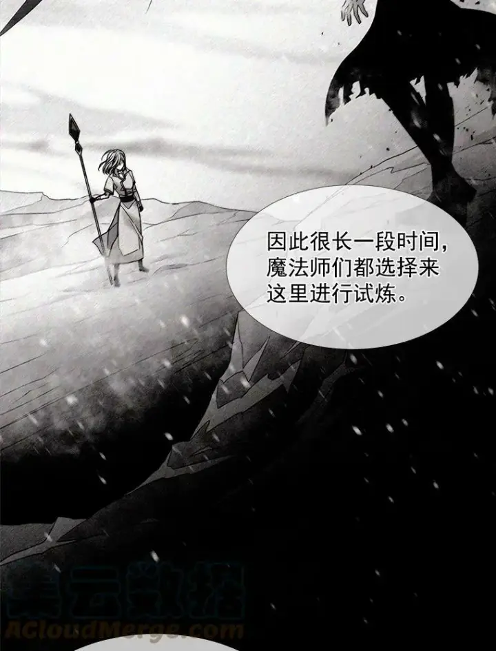 漫画《夏洛特与五门徒》24.卡贝隆山脉第67张图