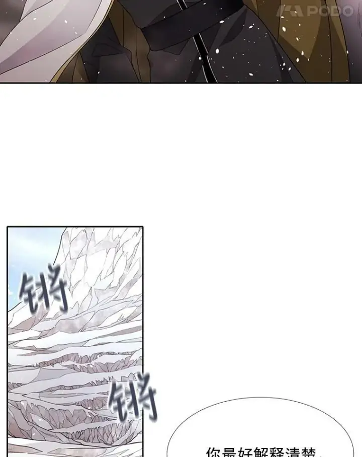 漫画《夏洛特与五门徒》24.卡贝隆山脉第8张图