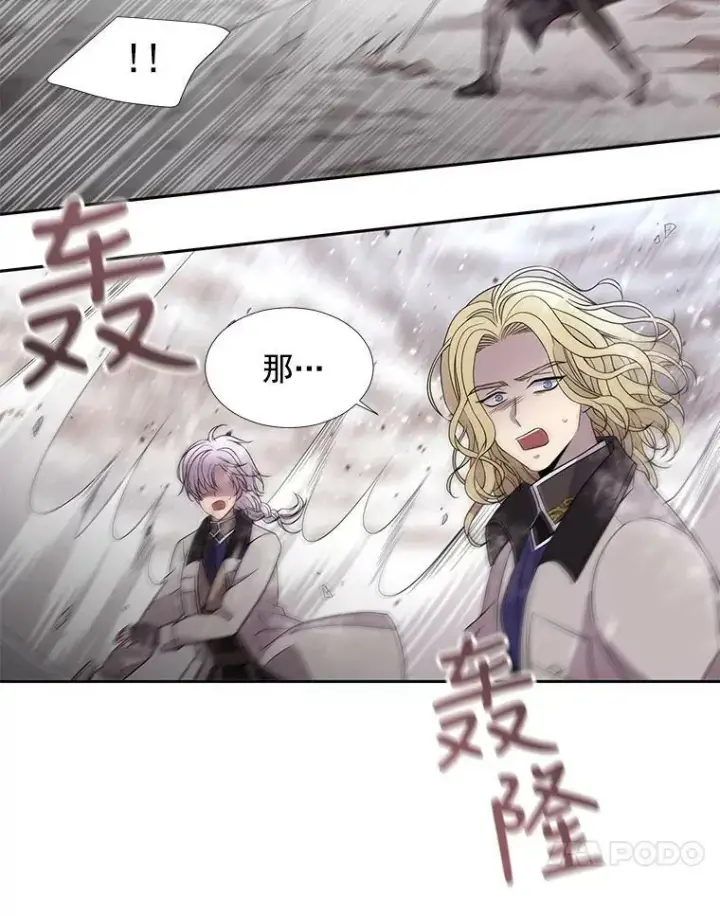 漫画《夏洛特与五门徒》25.一片混乱第11张图