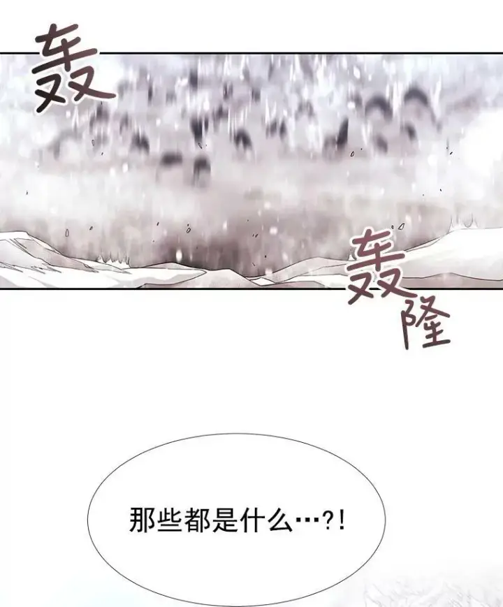漫画《夏洛特与五门徒》25.一片混乱第12张图