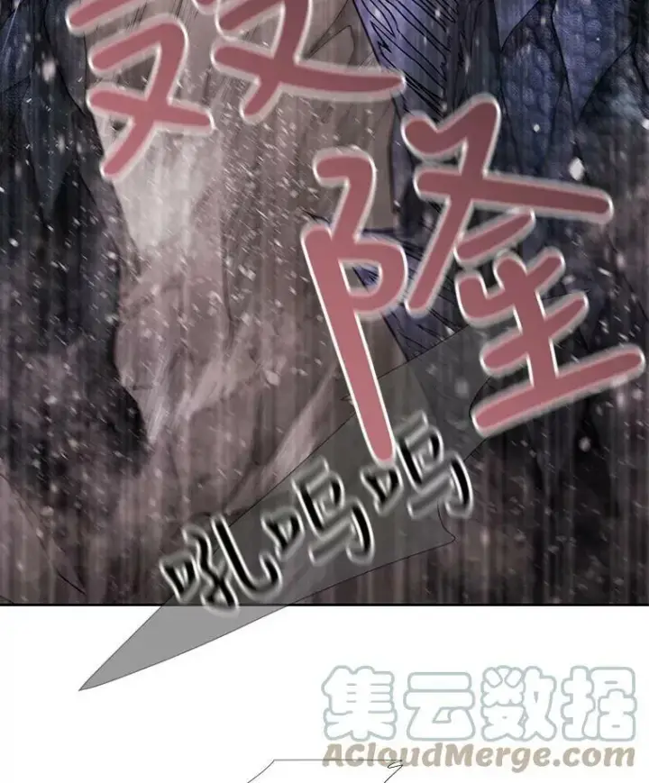 漫画《夏洛特与五门徒》25.一片混乱第16张图