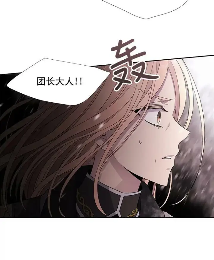 漫画《夏洛特与五门徒》25.一片混乱第18张图