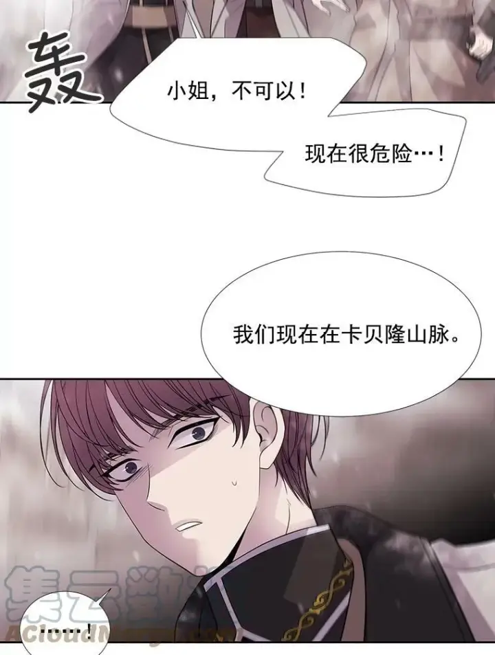 漫画《夏洛特与五门徒》25.一片混乱第22张图