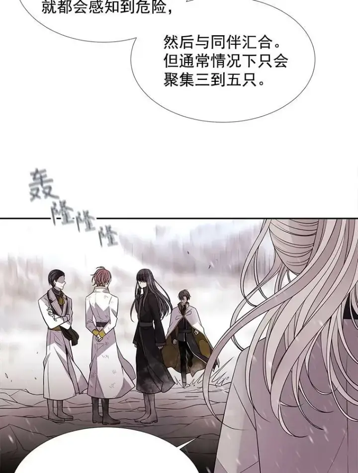 漫画《夏洛特与五门徒》25.一片混乱第24张图