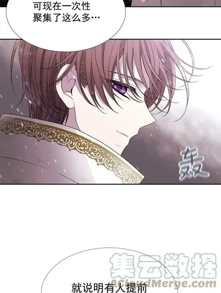 漫画《夏洛特与五门徒》25.一片混乱第25张图