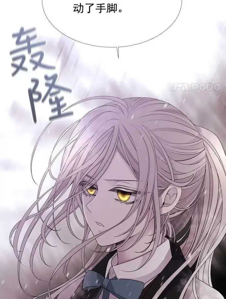 漫画《夏洛特与五门徒》25.一片混乱第26张图