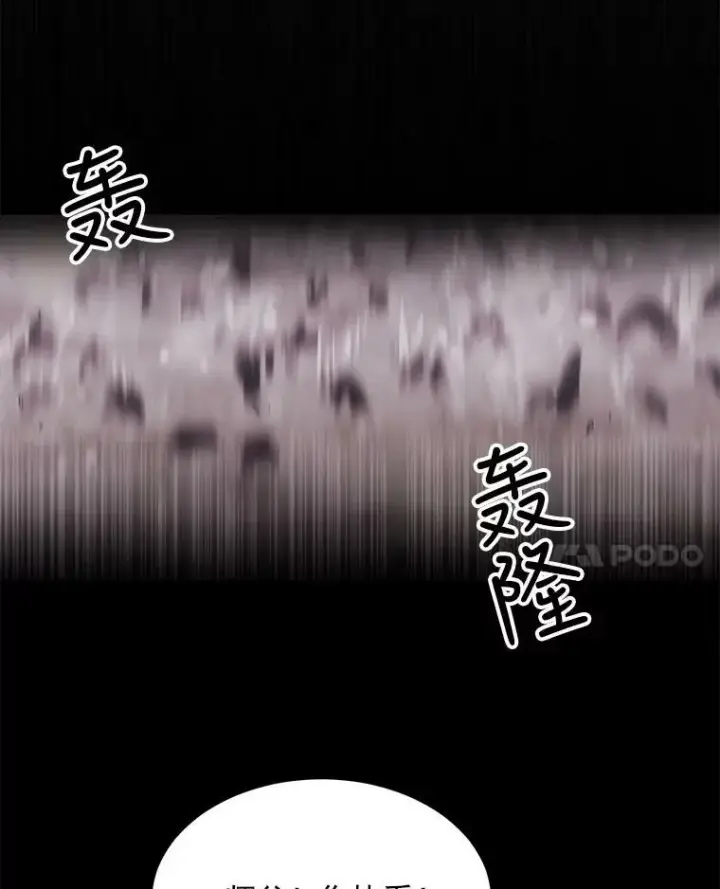 漫画《夏洛特与五门徒》25.一片混乱第29张图