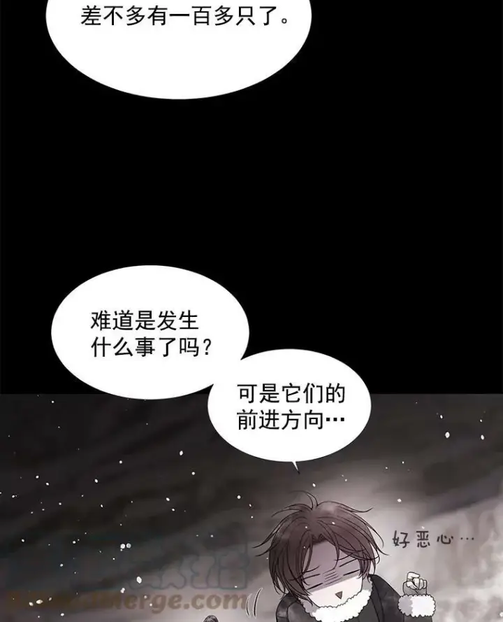 漫画《夏洛特与五门徒》25.一片混乱第31张图