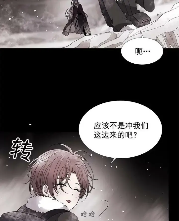 漫画《夏洛特与五门徒》25.一片混乱第32张图