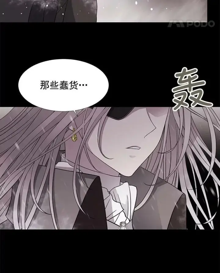 漫画《夏洛特与五门徒》25.一片混乱第33张图