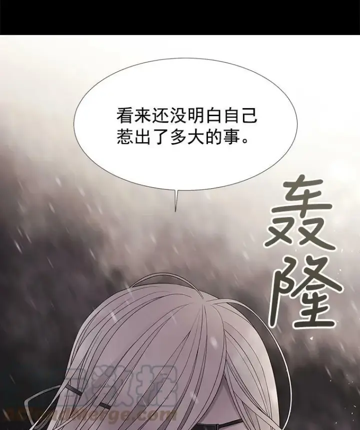 漫画《夏洛特与五门徒》25.一片混乱第34张图