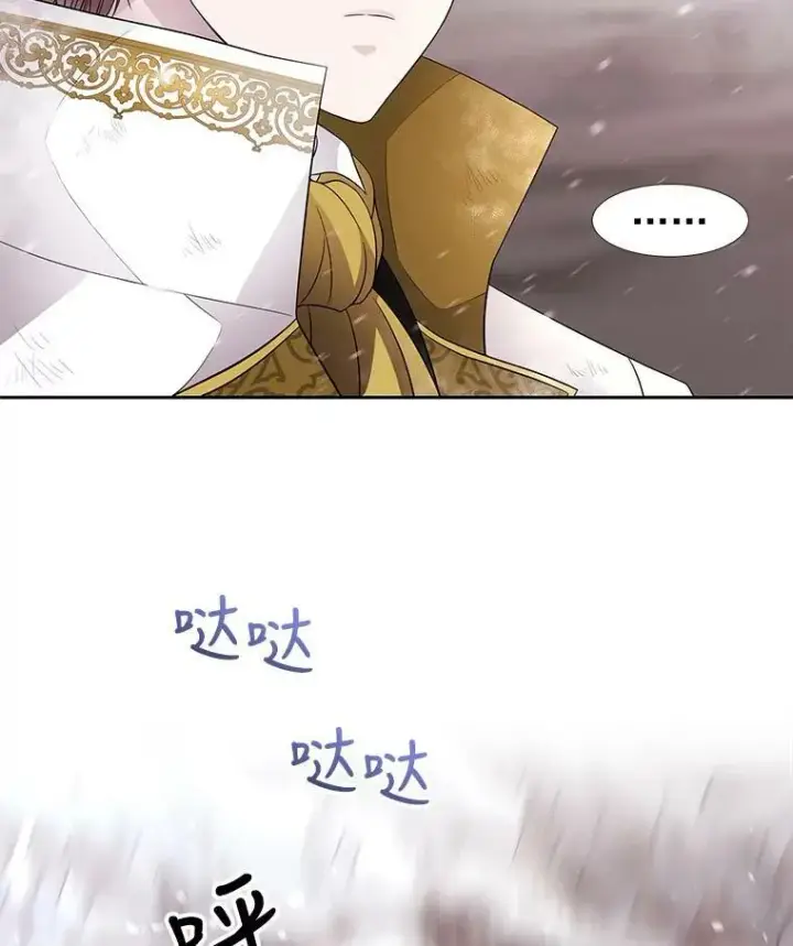 漫画《夏洛特与五门徒》25.一片混乱第39张图