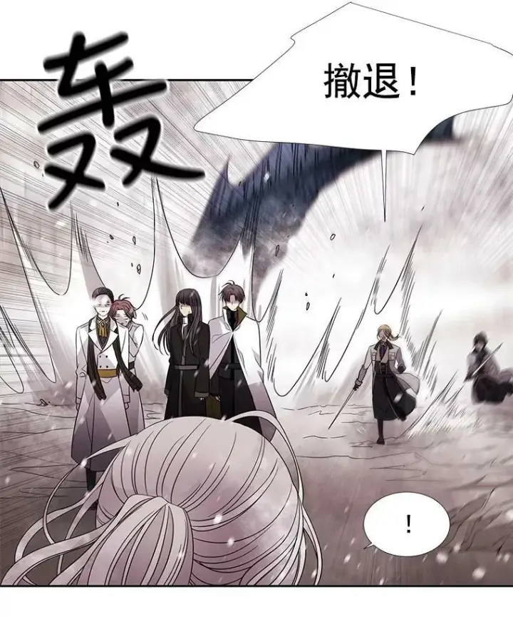 漫画《夏洛特与五门徒》25.一片混乱第41张图