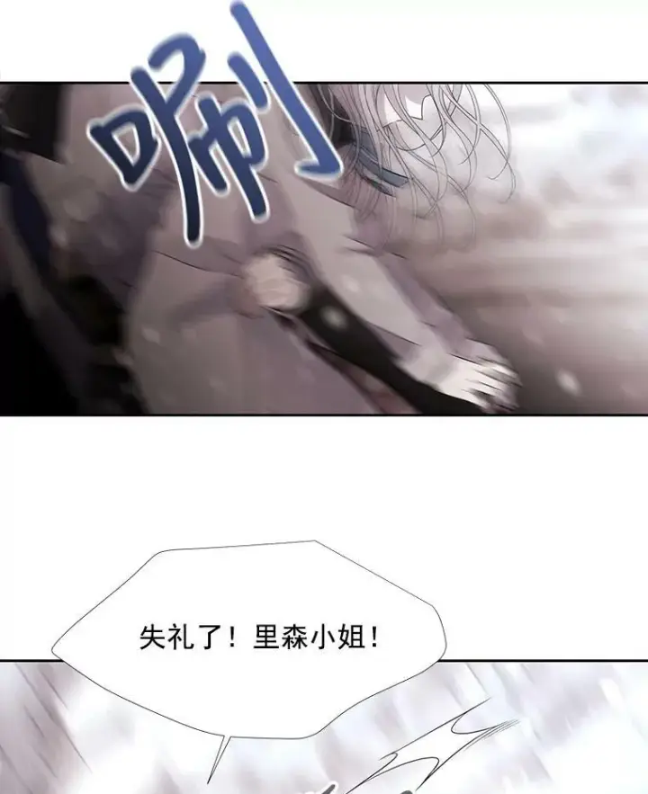 漫画《夏洛特与五门徒》25.一片混乱第44张图