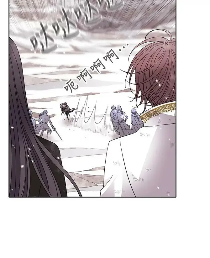 漫画《夏洛特与五门徒》25.一片混乱第48张图