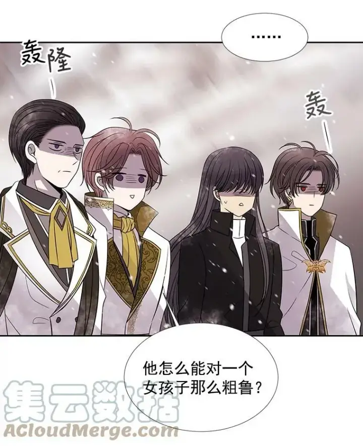 漫画《夏洛特与五门徒》25.一片混乱第49张图