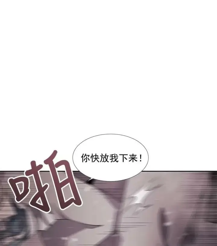 漫画《夏洛特与五门徒》25.一片混乱第51张图