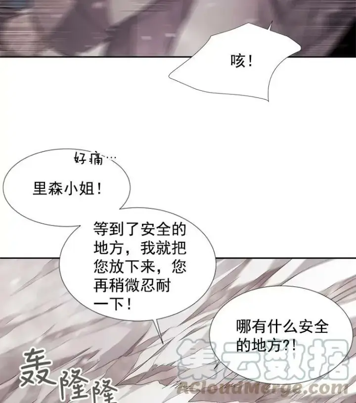 漫画《夏洛特与五门徒》25.一片混乱第52张图