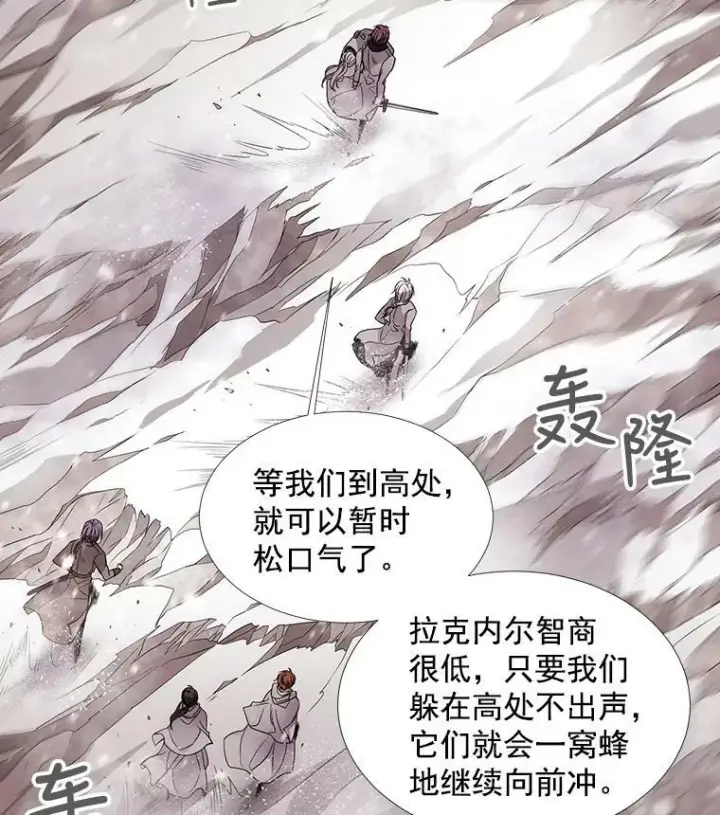 漫画《夏洛特与五门徒》25.一片混乱第53张图