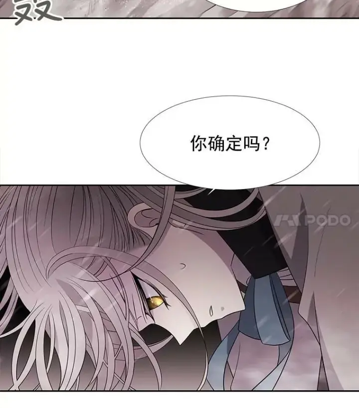 漫画《夏洛特与五门徒》25.一片混乱第54张图