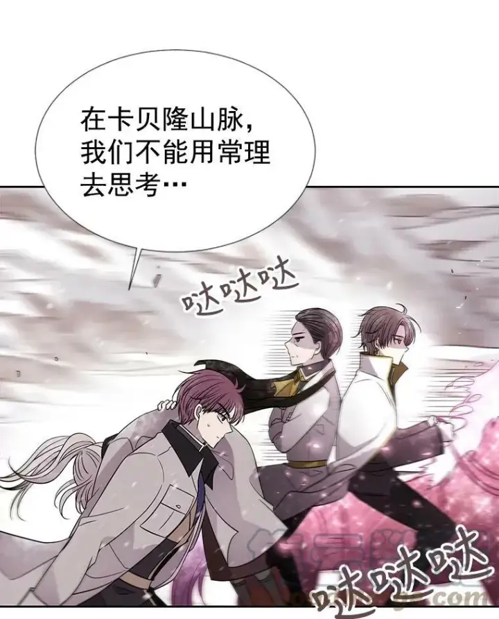 漫画《夏洛特与五门徒》25.一片混乱第55张图