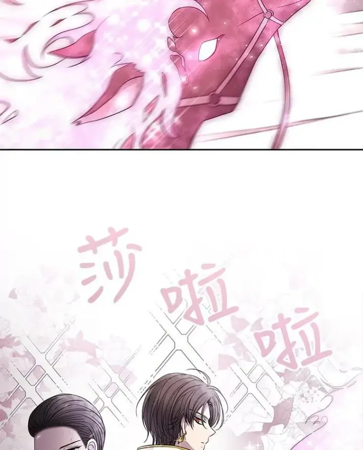 漫画《夏洛特与五门徒》25.一片混乱第57张图