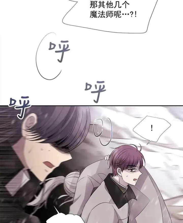 漫画《夏洛特与五门徒》25.一片混乱第63张图
