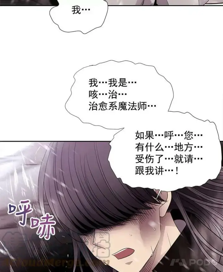 漫画《夏洛特与五门徒》25.一片混乱第64张图