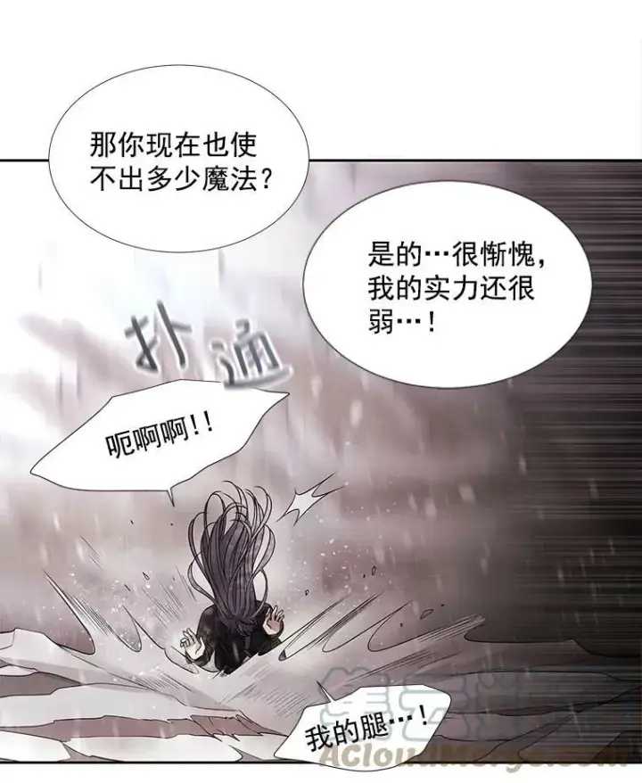 漫画《夏洛特与五门徒》25.一片混乱第67张图