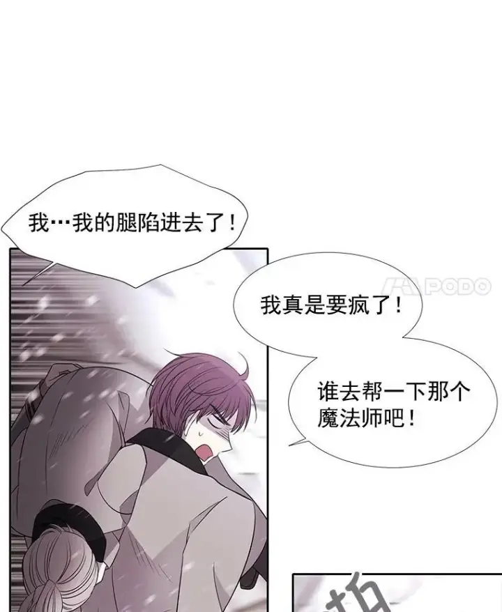 漫画《夏洛特与五门徒》25.一片混乱第68张图