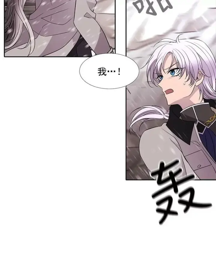 漫画《夏洛特与五门徒》25.一片混乱第69张图
