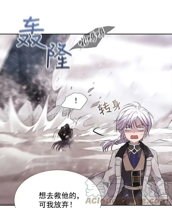 漫画《夏洛特与五门徒》25.一片混乱第70张图