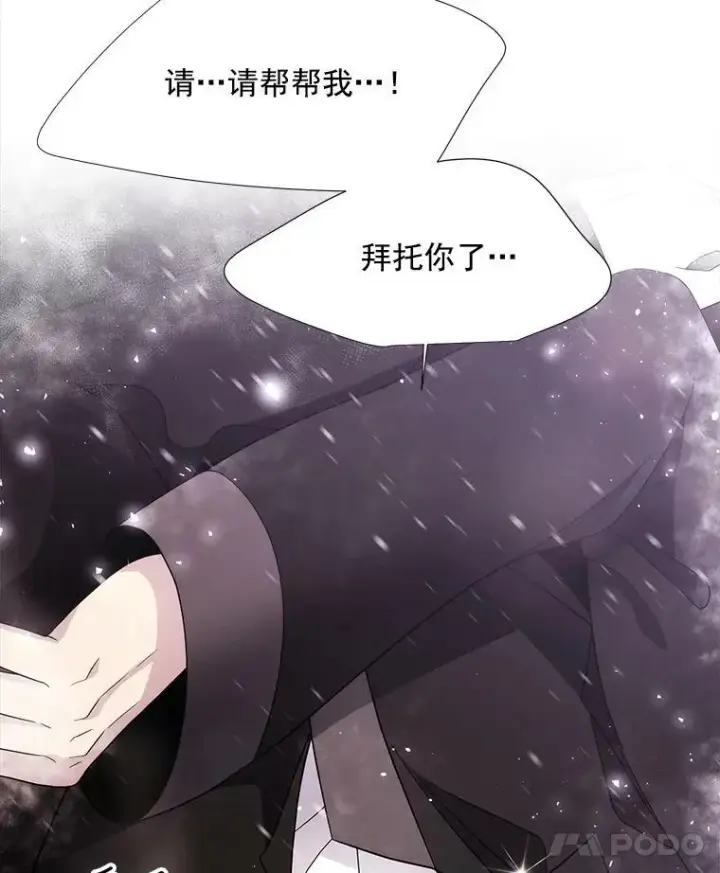 漫画《夏洛特与五门徒》25.一片混乱第72张图