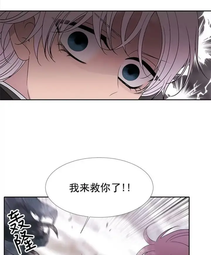漫画《夏洛特与五门徒》25.一片混乱第74张图