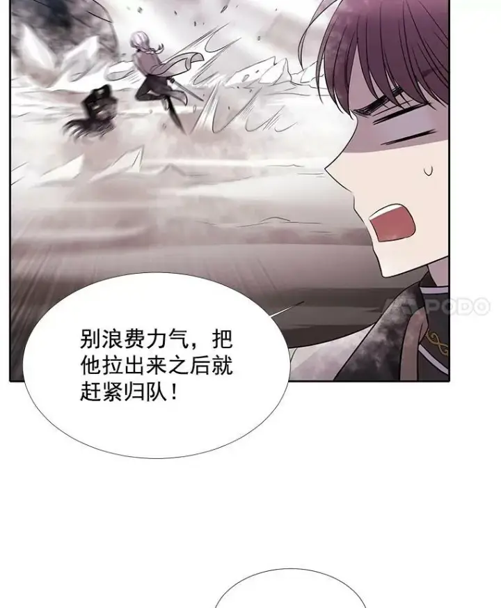 漫画《夏洛特与五门徒》25.一片混乱第75张图