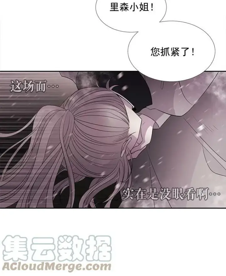 漫画《夏洛特与五门徒》25.一片混乱第76张图