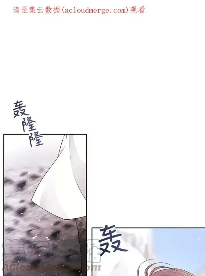 漫画《夏洛特与五门徒》25.一片混乱第78张图