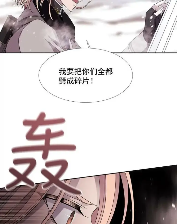 漫画《夏洛特与五门徒》25.一片混乱第9张图