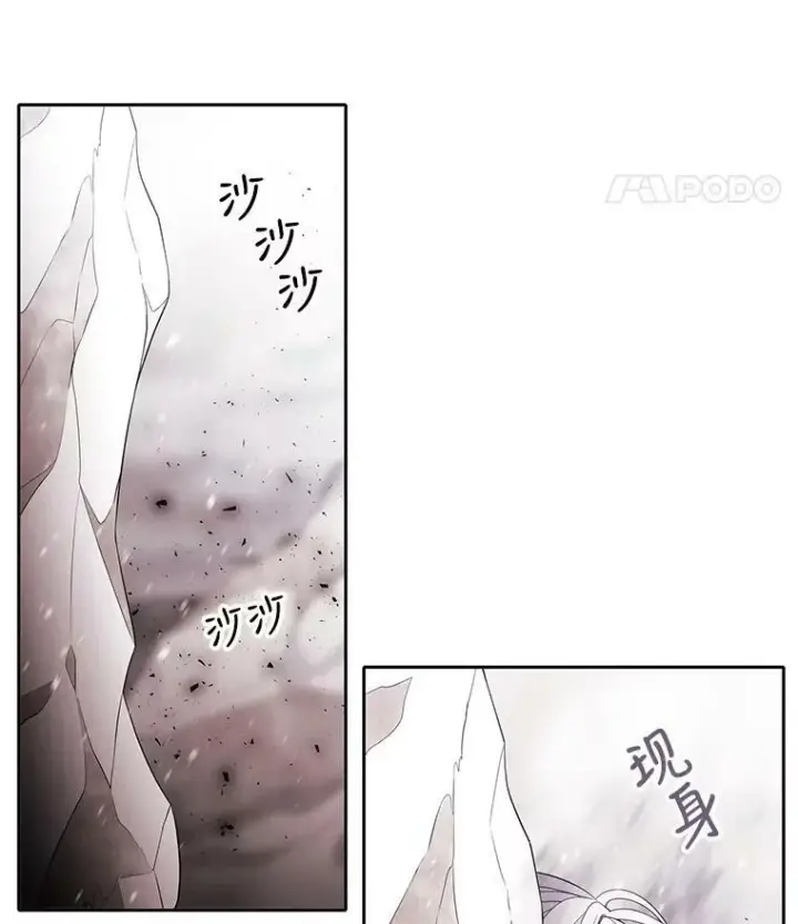 漫画《夏洛特与五门徒》26.我要确认一件事第11张图