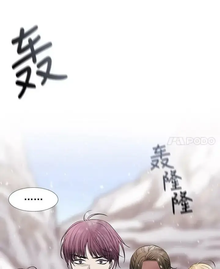 漫画《夏洛特与五门徒》26.我要确认一件事第15张图