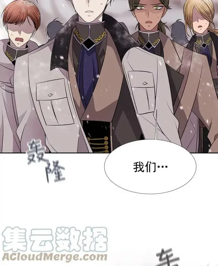 漫画《夏洛特与五门徒》26.我要确认一件事第16张图