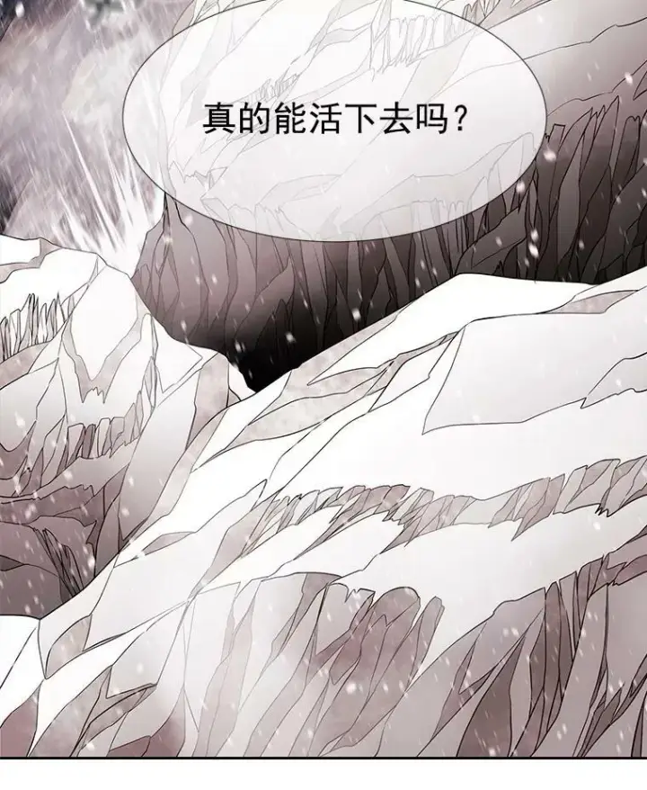 漫画《夏洛特与五门徒》26.我要确认一件事第18张图