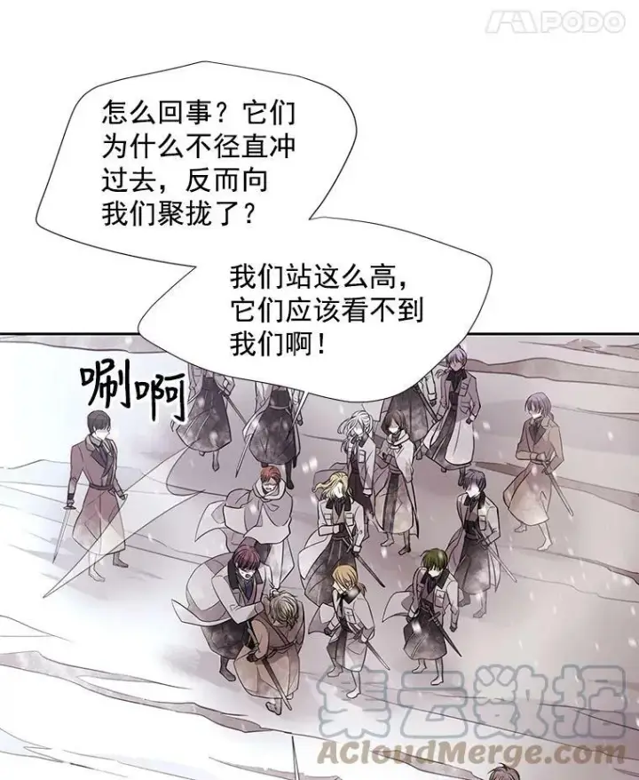 漫画《夏洛特与五门徒》26.我要确认一件事第19张图