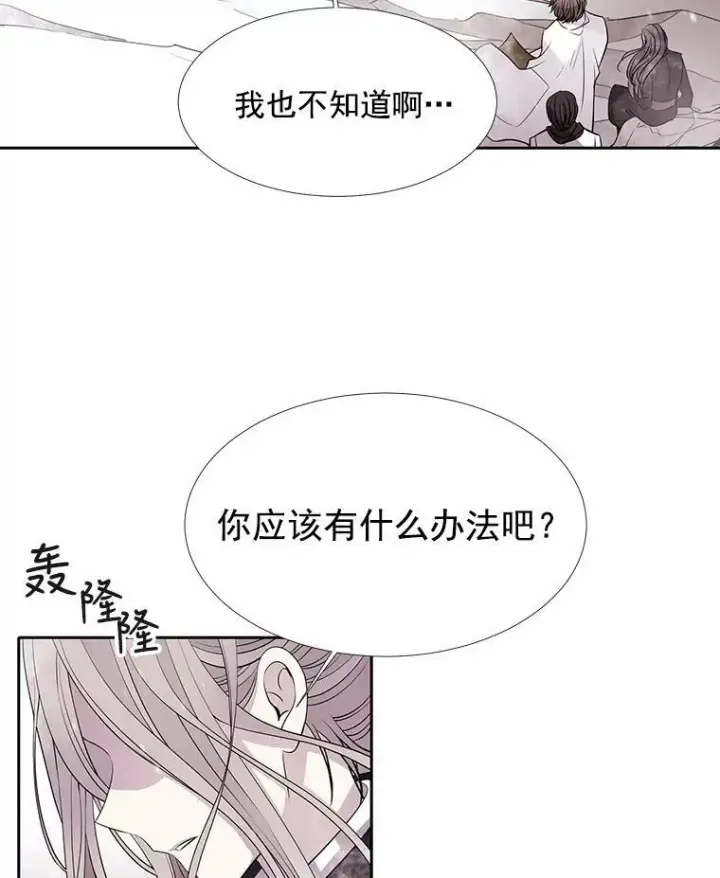 漫画《夏洛特与五门徒》26.我要确认一件事第20张图
