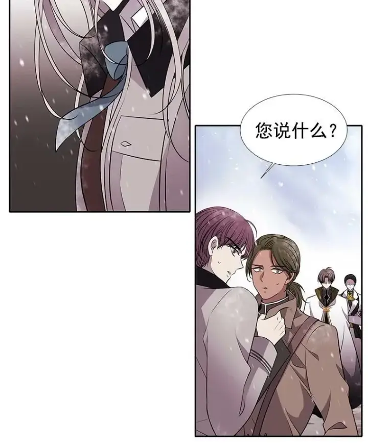 漫画《夏洛特与五门徒》26.我要确认一件事第21张图