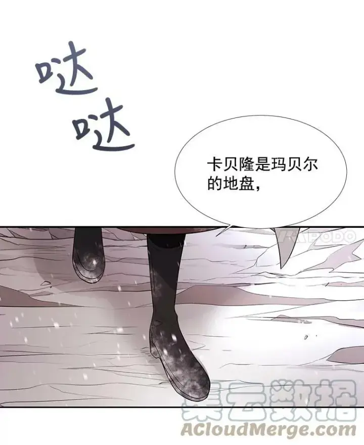 漫画《夏洛特与五门徒》26.我要确认一件事第22张图