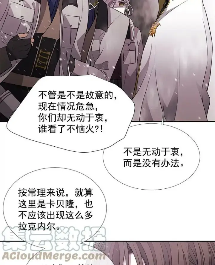 漫画《夏洛特与五门徒》26.我要确认一件事第28张图
