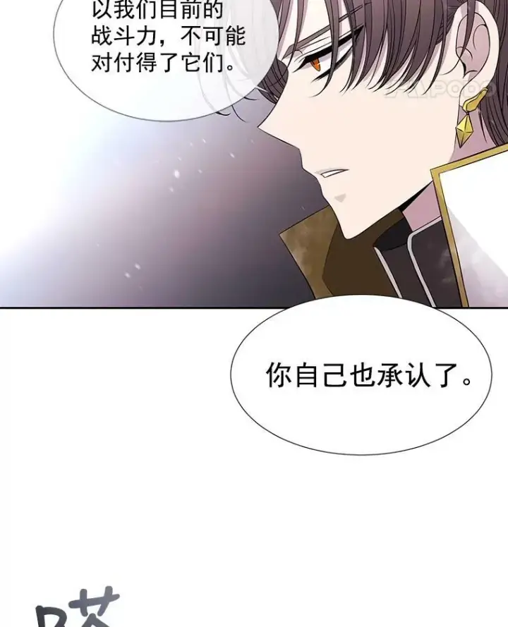 漫画《夏洛特与五门徒》26.我要确认一件事第29张图