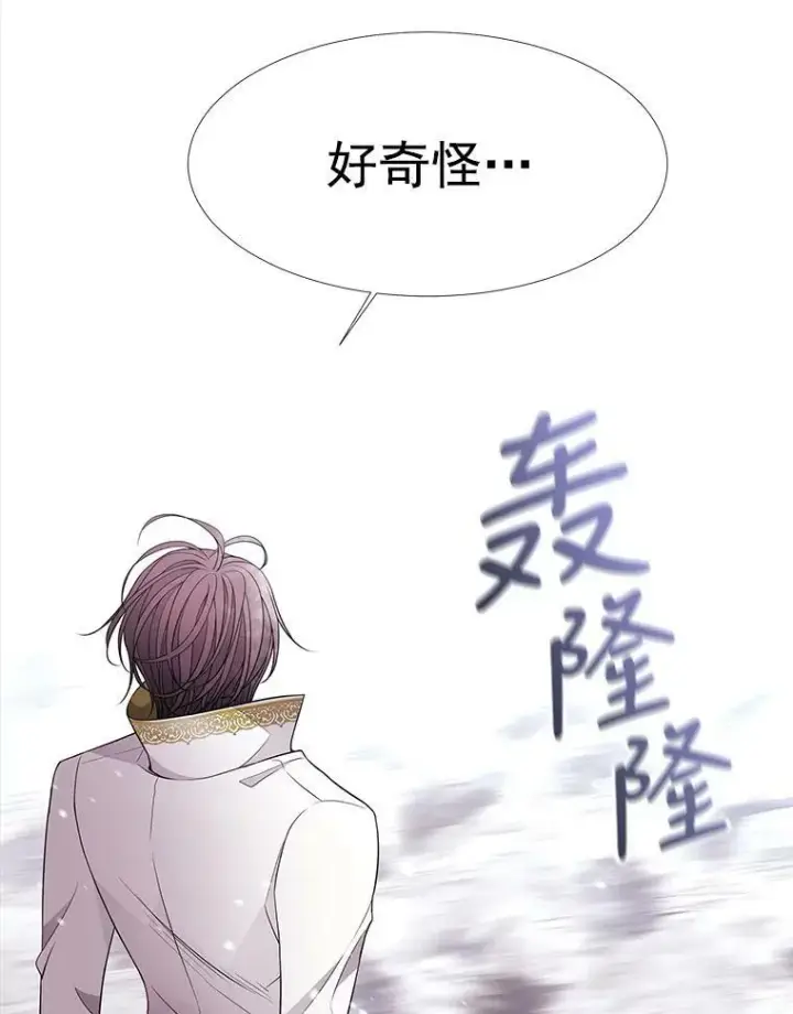 漫画《夏洛特与五门徒》26.我要确认一件事第3张图