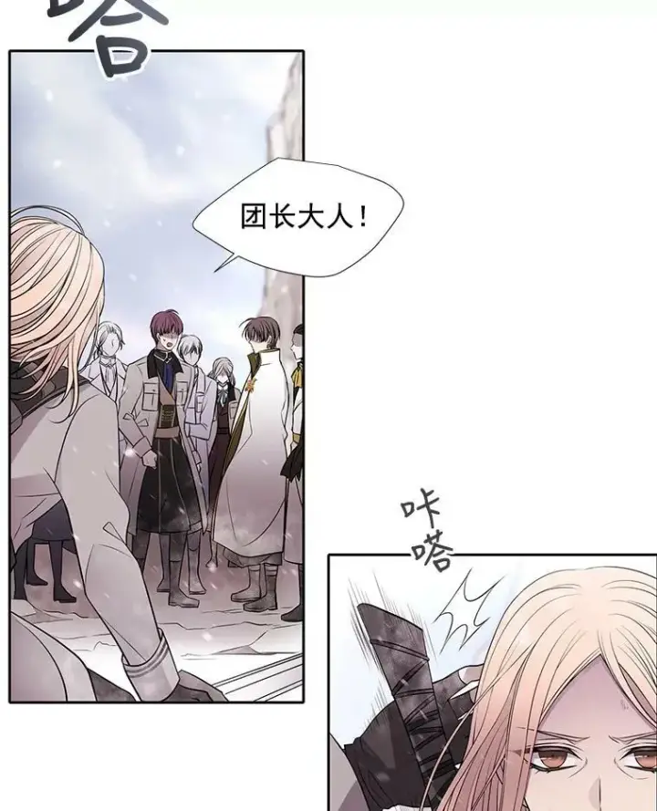 漫画《夏洛特与五门徒》26.我要确认一件事第30张图